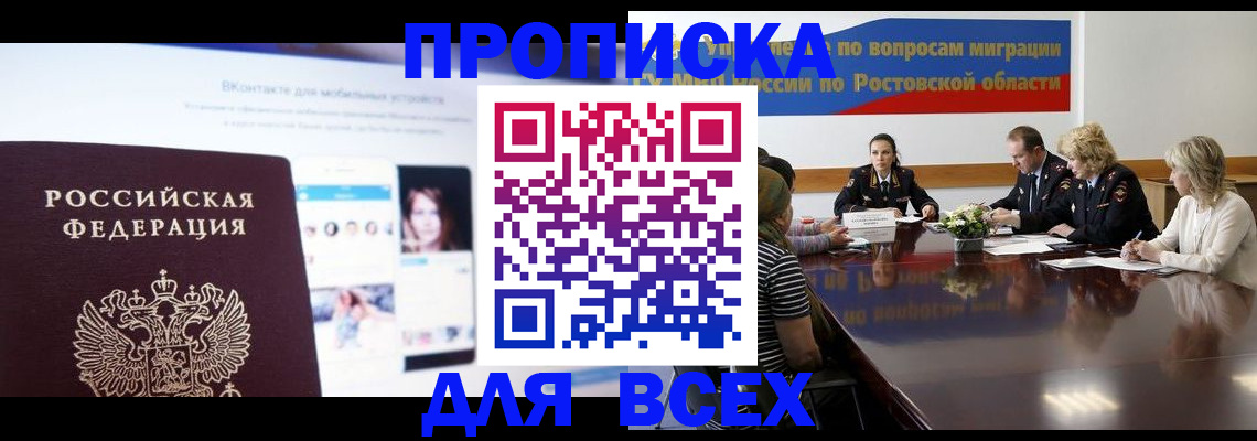 найти адрес прописки в Межгорье