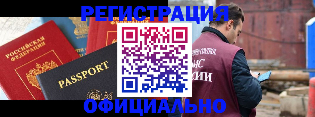 прописка для кредита в Межгорье