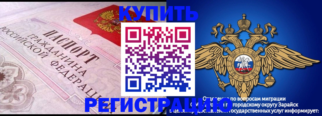 временная регистрация гарантия в Межгорье