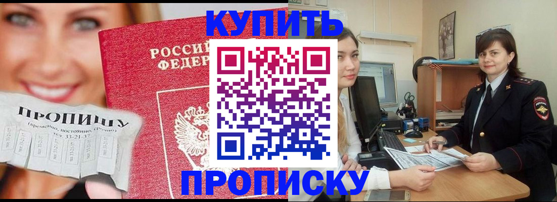 временная регистрация госуслуги в Межгорье