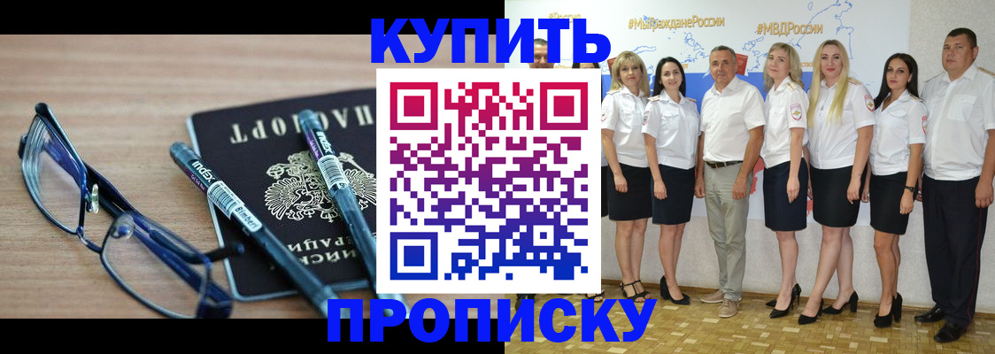 прописка для военкомата в Межгорье